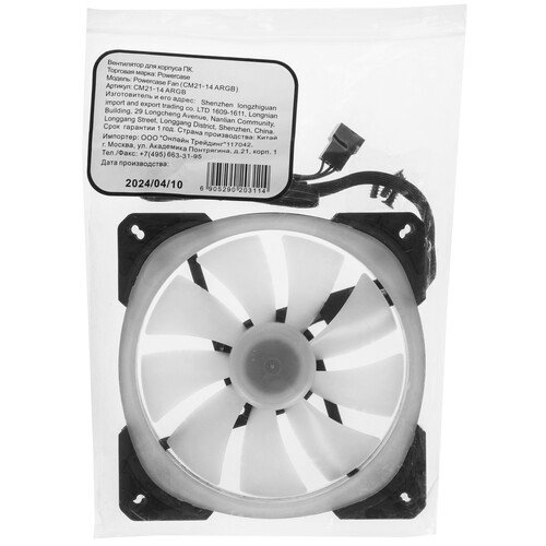 Купить Вентилятор Powercase M21  9062756. Характеристики, отзывы и цены в Донецке