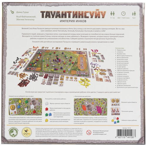 Купить Игра настольная "Тауантинсуйу. Империя инков"  5097068. Характеристики, отзывы и цены в Донецке