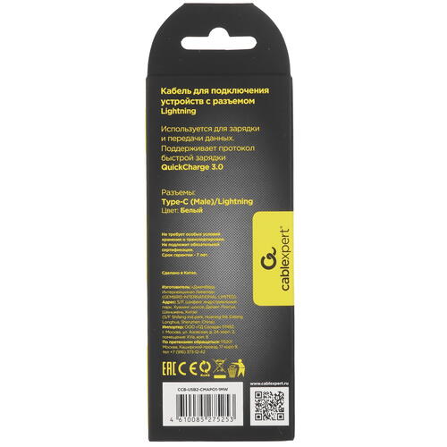 Купить Кабель круглый Cablexpert Lightning 8-pin - USB Type-C белый 1 м  5452373. Характеристики, отзывы и цены в Донецке