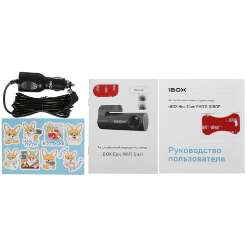 Купить Видеорегистратор iBOX Epic WiFi Dual + камера заднего вида  5638351. Характеристики, отзывы и цены в Донецке