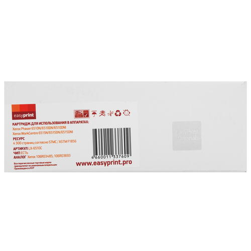 Купить Картридж лазерный EasyPrint LX-6510C голубой, с чипом  9980881. Характеристики, отзывы и цены в Донецке