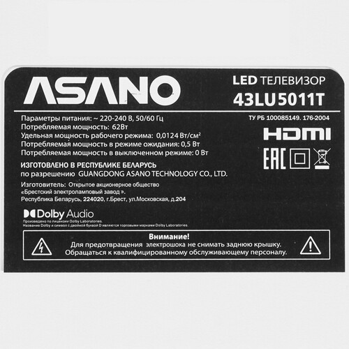 Купить 42.5" (108 см) Телевизор Asano 43LU5011T белый  9225869. Характеристики, отзывы и цены в Донецке