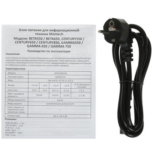 Купить Блок питания MONTECH GAMMA II 650  4885109. Характеристики, отзывы и цены в Донецке