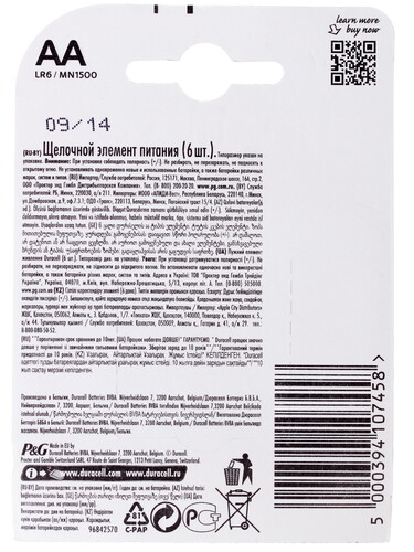 Купить Батарейка Duracell Basic AA (LR6/ER14505/FR6/R6P)  1016029. Характеристики, отзывы и цены в Донецке