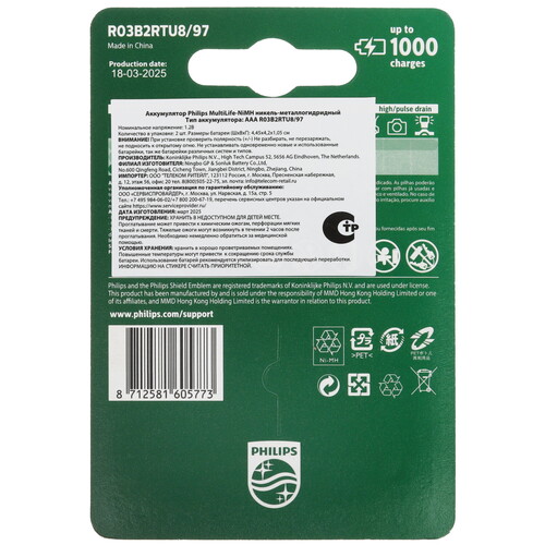 Купить Аккумулятор Philips R03B2RTU8/97 800 мА*ч  9265570. Характеристики, отзывы и цены в Донецке