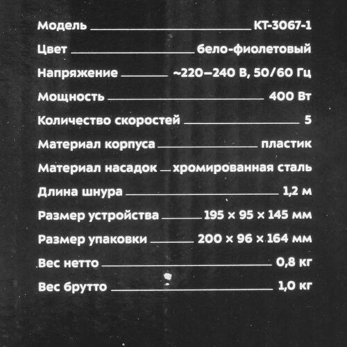 Купить Миксер Kitfort KT-3067-1 белый  5349990. Характеристики, отзывы и цены в Донецке