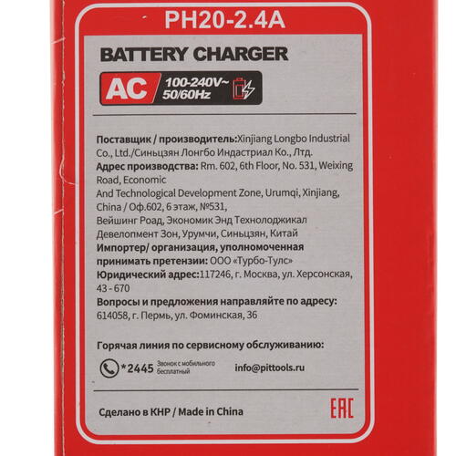 Купить Зарядное устройство P.I.T. PH20-2.4A OnePower 20V  9923194. Характеристики, отзывы и цены в Донецке