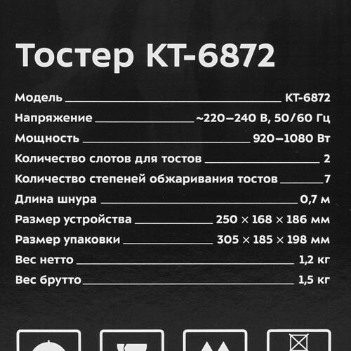 Купить Тостер Kitfort КТ-6872 белый  9242923. Характеристики, отзывы и цены в Донецке