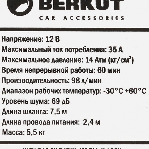 Купить Компрессор BERKUT R24  0198623. Характеристики, отзывы и цены в Донецке