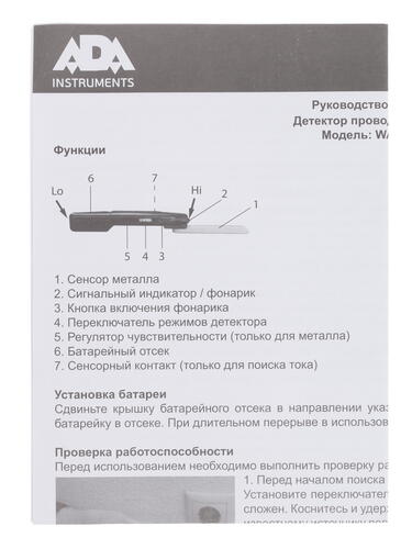Купить Детектор металла (проводки) ADA Wall Scanner 50  1172060. Характеристики, отзывы и цены в Донецке