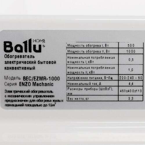 Купить Конвектор Ballu Enzo BEC/EZMR-1000  6732994. Характеристики, отзывы и цены в Донецке