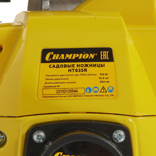 Купить Бензиновый кусторез Champion HT625R 750 Вт  1215744. Характеристики, отзывы и цены в Донецке