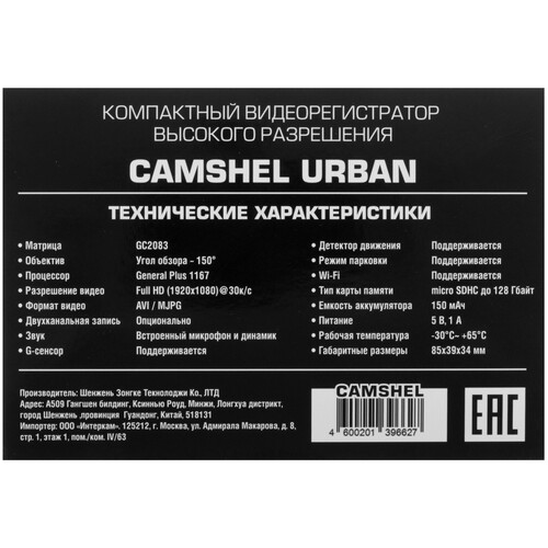 Купить Видеорегистратор Camshel Urban  9304349. Характеристики, отзывы и цены в Донецке