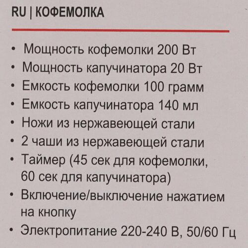 Купить Кофемолка электрическая Brayer BR1187 бежевый  9068175. Характеристики, отзывы и цены в Донецке