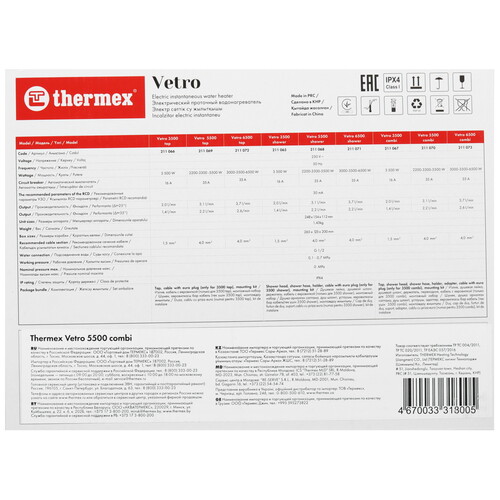 Купить Водонагреватель электрический Thermex Vetro 5500 combi  9083825. Характеристики, отзывы и цены в Донецке
