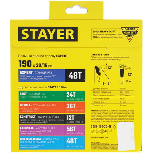 Купить Диск пильный STAYER 3682-190-20-48_z01  9107305. Характеристики, отзывы и цены в Донецке