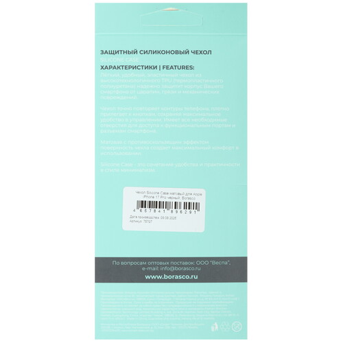 Купить Накладка  BoraSCO Silicone Case для Apple iPhone 17 Pro черный  5637759. Характеристики, отзывы и цены в Донецке