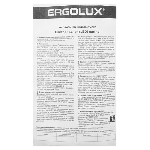 Купить Лампа светодиодная Ergolux LED-A60-10W-E27-6K  5467592. Характеристики, отзывы и цены в Донецке