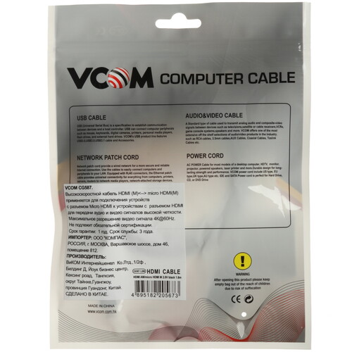 Купить Кабель  VCOM HDMI - micro HDMI, 1.8 м  5471735. Характеристики, отзывы и цены в Донецке