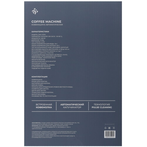 Купить Кофемашина автоматическая DEXP DAM-157AG черный  9271385. Характеристики, отзывы и цены в Донецке