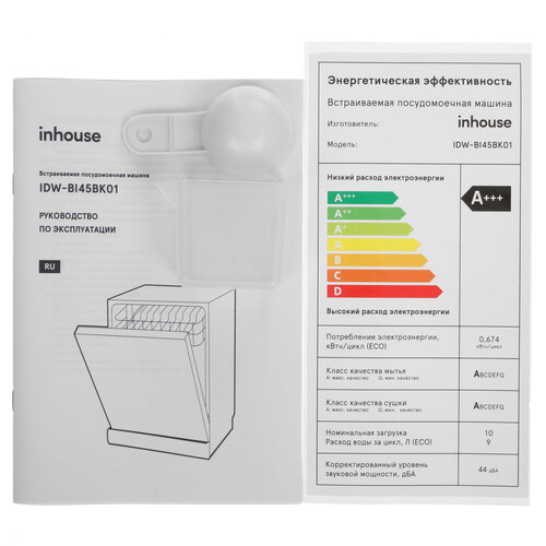 Купить Встраиваемая посудомоечная машина Inhouse IDW-BI45BK01  9210564. Характеристики, отзывы и цены в Донецке