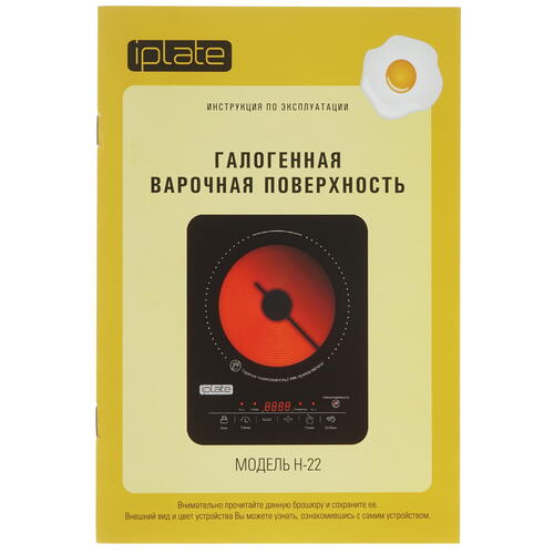 Купить Плита компактная электрическая iPlate YZ-H22 черный  8106601. Характеристики, отзывы и цены в Донецке