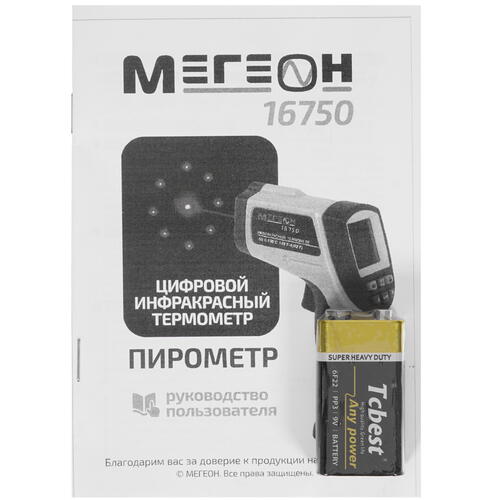 Купить Пирометр Мегеон 16750  8137198. Характеристики, отзывы и цены в Донецке