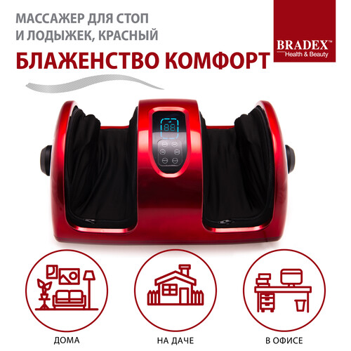 Купить Массажер компрессионный Bradex KZ 0563 красный  9904583. Характеристики, отзывы и цены в Донецке