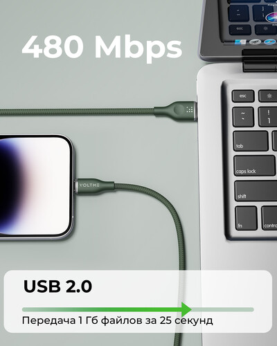 Купить Кабель круглый VOLTME Lightning 8-pin - USB 2.0 Type-A зеленый 1.2 м  9210953. Характеристики, отзывы и цены в Донецке