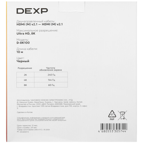 Купить Кабель  DEXP HDMI - HDMI, 10 м  5445461. Характеристики, отзывы и цены в Донецке