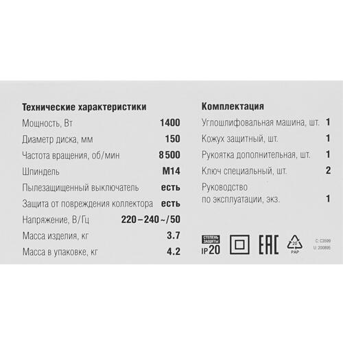 Купить Углошлифовальная машина (УШМ) Зубр УШМ-150-1405  9963645. Характеристики, отзывы и цены в Донецке