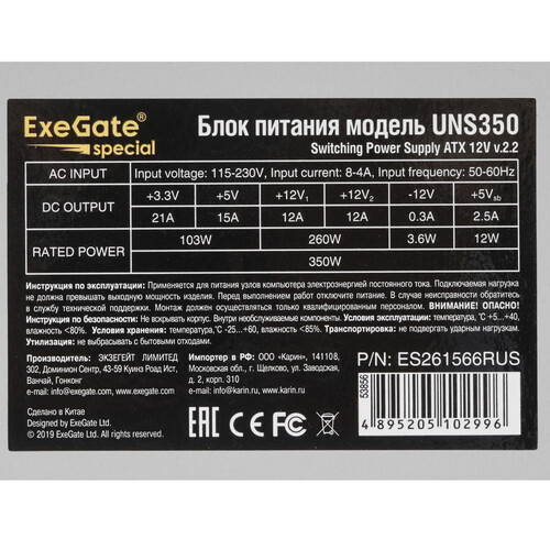 Купить Блок питания ExeGate UNS350 [ES261566RUS] серый  8187861. Характеристики, отзывы и цены в Донецке
