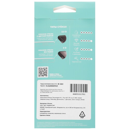 Купить Защитное стекло Aceline для экрана Tecno SPARK GO 1/ SPARK 30/ 30C  5487697. Характеристики, отзывы и цены в Донецке