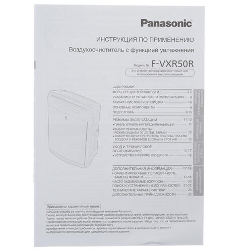 Купить Климатический комплекс Panasonic F-VXR50R-N золотистый  1339268. Характеристики, отзывы и цены в Донецке
