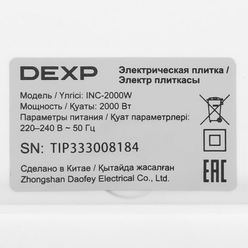 Купить Плита компактная электрическая DEXP INC-2000W белый  9014755. Характеристики, отзывы и цены в Донецке