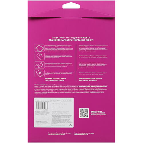 Купить Защитное стекло Aceline для DEXP Ursus T21  5418894. Характеристики, отзывы и цены в Донецке