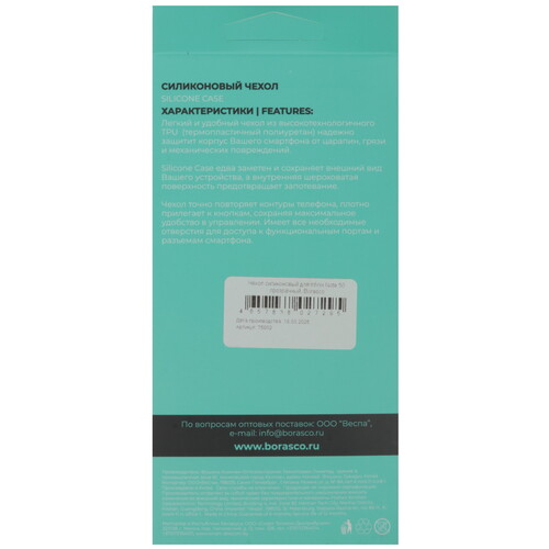 Купить Накладка  BoraSCO Silicone Case для Infinix NOTE 50/ 50 Pro прозрачный  5618585. Характеристики, отзывы и цены в Донецке