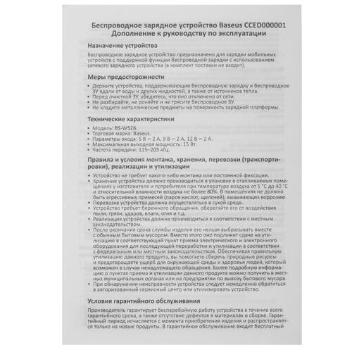 Купить Беспроводное зарядное устройство Baseus Digital LED Display Gen 2 черный  5095218. Характеристики, отзывы и цены в Донецке