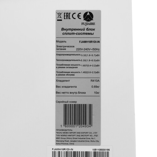 Купить Кондиционер настенный сплит-система FUJIAIRE FJAMH18R1DI/FJAMH18R1DI белый  9968543. Характеристики, отзывы и цены в Донецке
