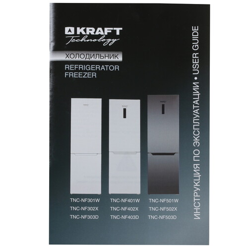 Купить Холодильник с морозильником   KRAFT TNC-NF402X серебристый  8192449. Характеристики, отзывы и цены в Донецке