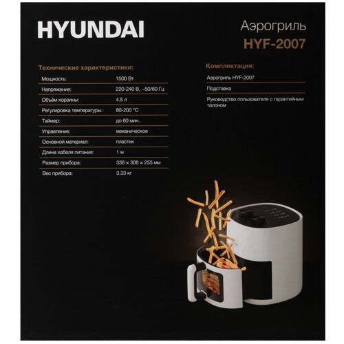 Купить Аэрогриль Hyundai HYF-2007 белый  9248230. Характеристики, отзывы и цены в Донецке