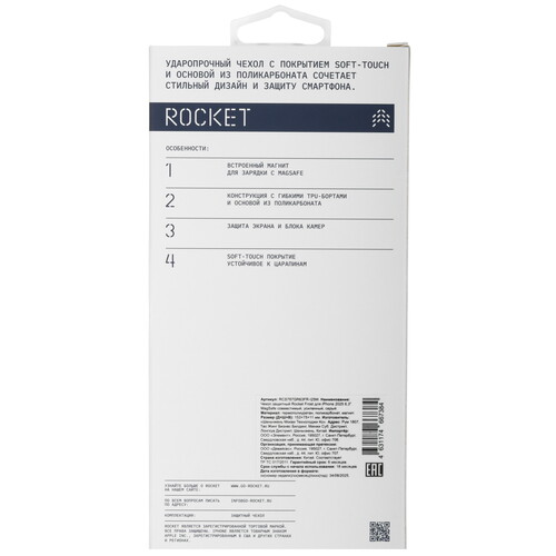 Купить Накладка  Rocket Frost для Apple iPhone 17 серый  5639063. Характеристики, отзывы и цены в Донецке