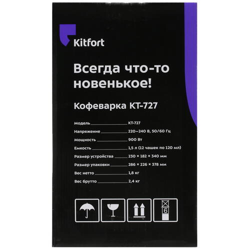 Купить Кофеварка капельная Kitfort KT-727 черный  8165205. Характеристики, отзывы и цены в Донецке