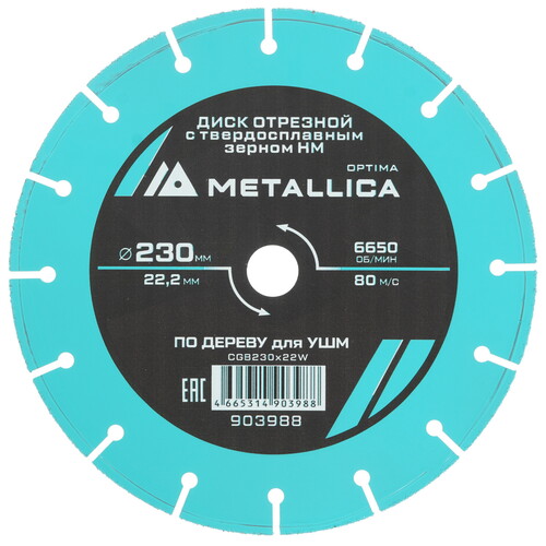 Купить Диск отрезной Metallica 903988  9120829. Характеристики, отзывы и цены в Донецке