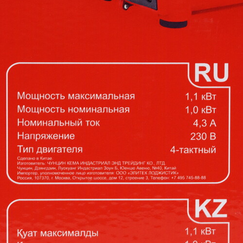 Купить Электрогенератор   бензиновый ELITECH БИГ 1100Р  9299964. Характеристики, отзывы и цены в Донецке