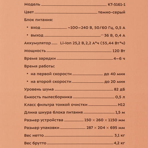 Купить Пылесос  вертикальный  Kitfort КТ-5161-1  черный  9038287. Характеристики, отзывы и цены в Донецке