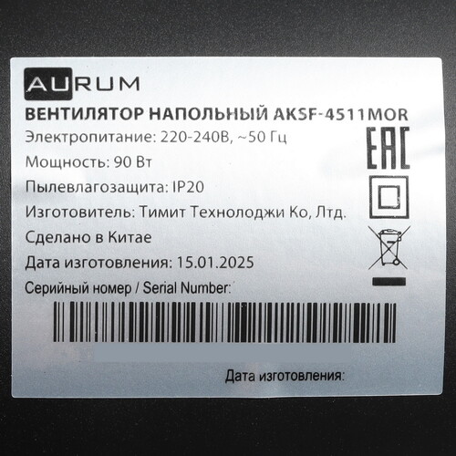 Купить Вентилятор AURUM AKSF-4511MOR  черный  9235521. Характеристики, отзывы и цены в Донецке