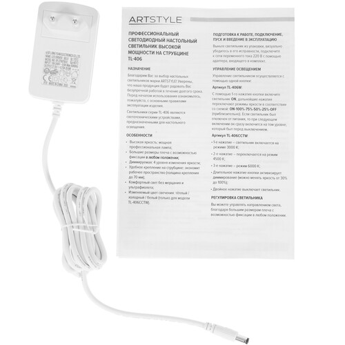 Купить Настольный светильник ArtStyle TL406CCTW белый  5090064. Характеристики, отзывы и цены в Донецке