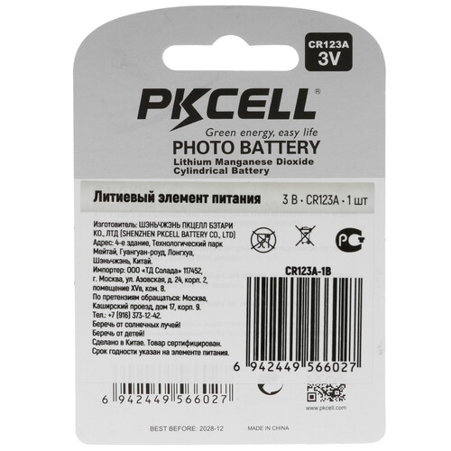Купить Батарейка PKCELL CR123A-1B CR123 (CR123A/DL123A/R123)  9196087. Характеристики, отзывы и цены в Донецке
