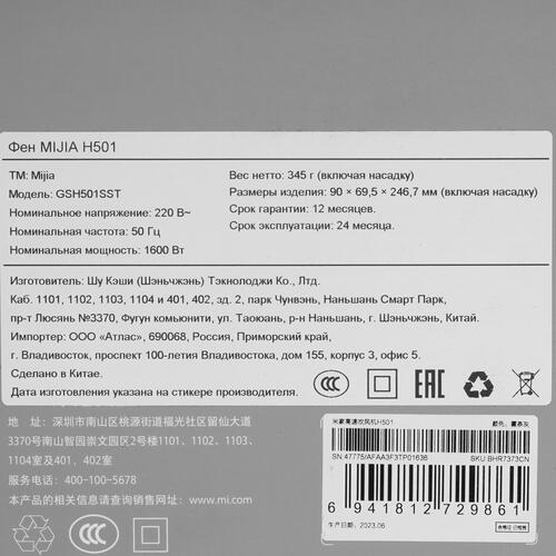 Купить Фен Mijia H501 серый  5420573. Характеристики, отзывы и цены в Донецке